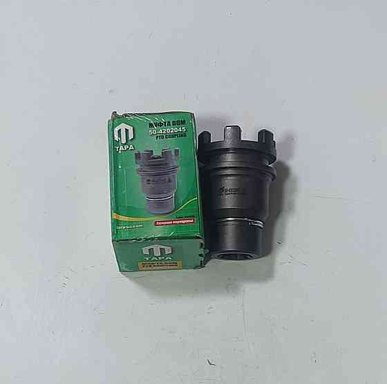 Муфта 50-4202045 ВОМ (в сборе) МТЗ-80,82 ТАРА Уфа