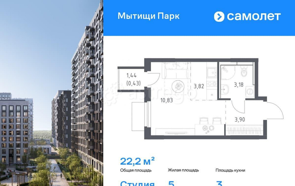Студия, 22.16 м2, 3/17 эт. Мытищи - изображение 1