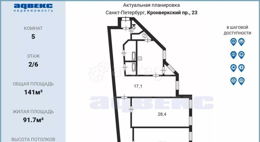 5-комн. квартира, 141 м2, 2/6 эт. Санкт-Петербург - изображение 5