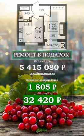 1-комн. квартира, 35.2 м2, 2/5 эт. Белгород