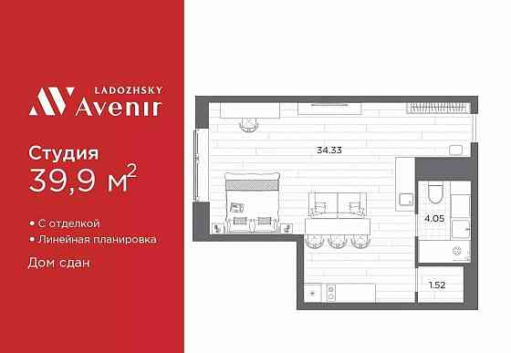 1-комн. апарт-ы, 39.9 м2, 4/14 эт. Санкт-Петербург