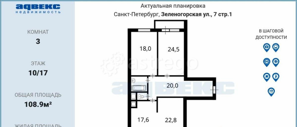 3-комн. квартира, 108.9 м2, 10/17 эт. Санкт-Петербург - изображение 7