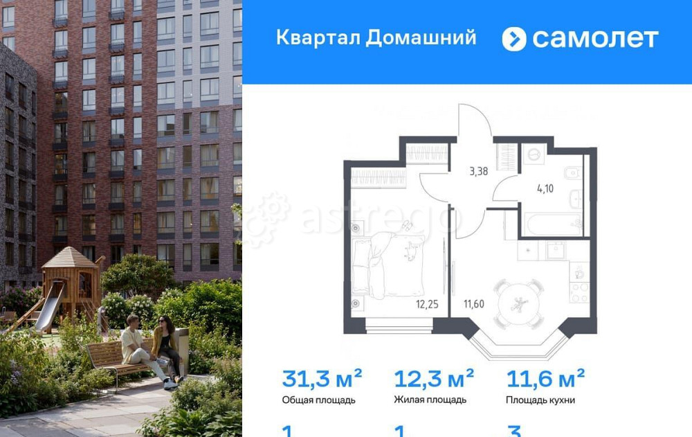 1-комн. квартира, 31.33 м2, 3/19 эт. Москва - изображение 1