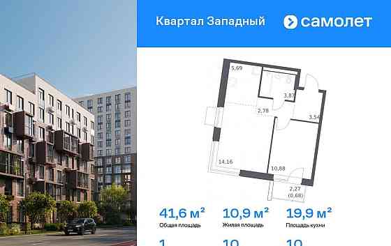 1-комн. квартира, 41.6 м2, 10/14 эт. Москва