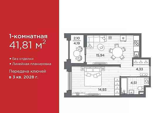 1-комн. квартира, 41.81 м2, 1/12 эт. Санкт-Петербург