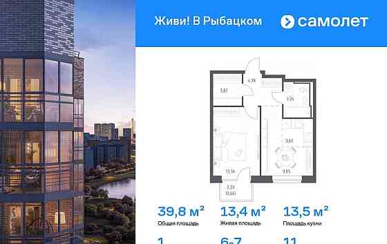 1-комн. квартира, 39.83 м2, 11/24 эт. Санкт-Петербург