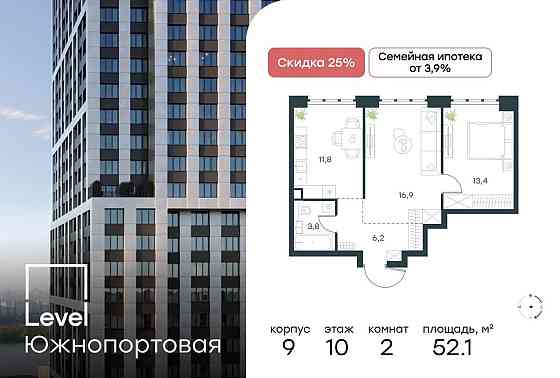 2-комн. квартира, 52.1 м2, 10/49 эт. Москва