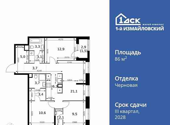 4-комн. квартира, 86.2 м2, 12/32 эт. Москва