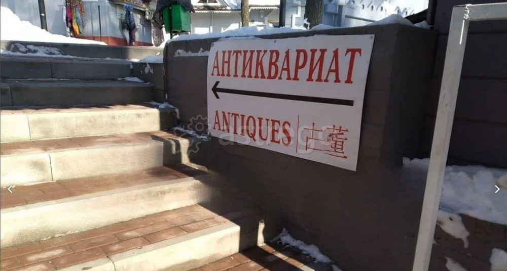 Торговое помещение, 4 м2 Сергиев Посад - изображение 3