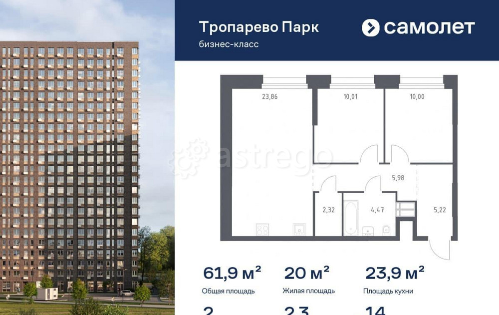 2-комн. апарт-ы, 61.86 м2, 14/23 эт. Москва - изображение 1