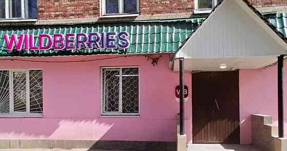 Готовый бизнес, 151.8 м2 Лосино-Петровский