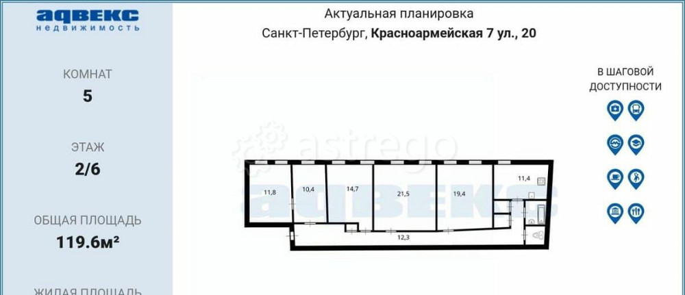 5-комн. квартира, 119.6 м2, 2/6 эт. Санкт-Петербург - изображение 6