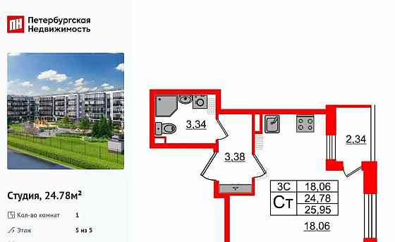 Студия, 24.78 м2, 5/5 эт. Санкт-Петербург