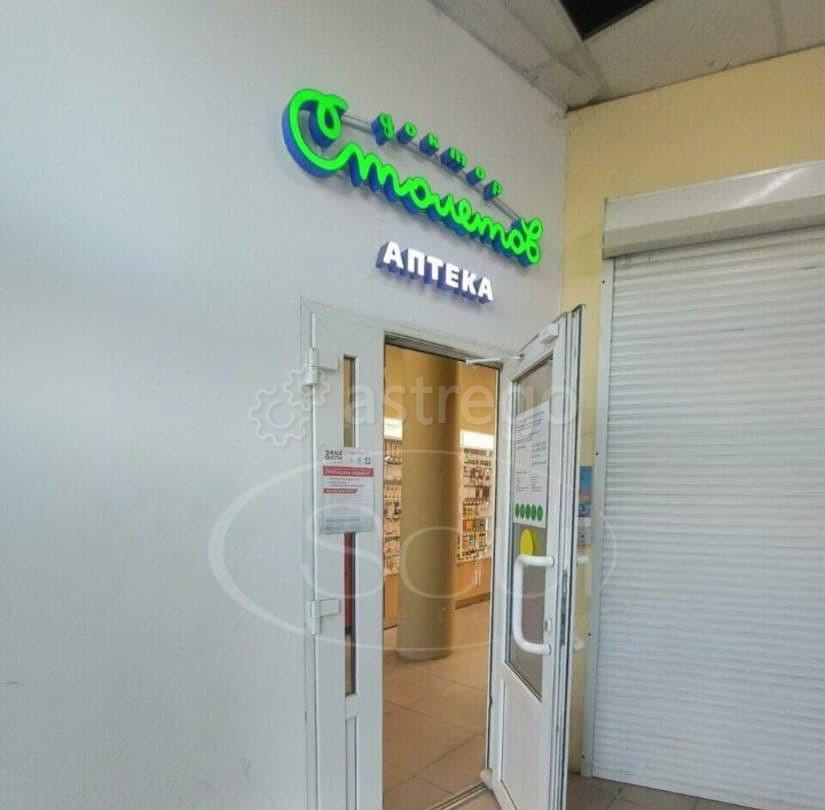 Готовый бизнес, 51.6 м2 Мытищи - изображение 5