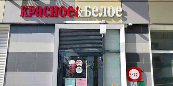 Торговое помещение, 85 м2 Одинцово