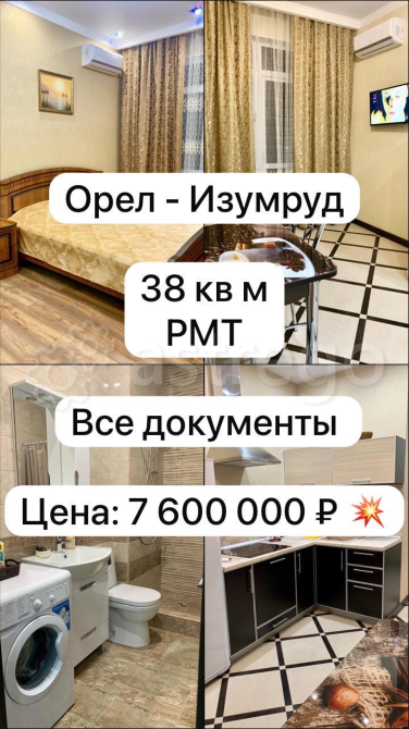 Продам 1-комн. квартиру, 38 м2, 4/4 этаж Сочи - изображение 10