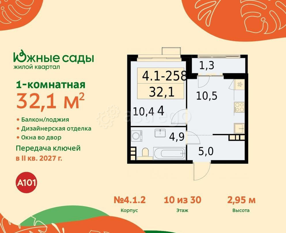 1-комн. квартира, 32.1 м2, 10/11 эт. Москва - изображение 2