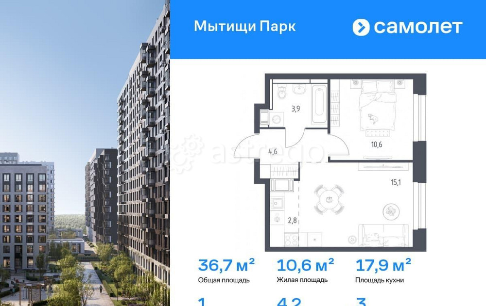 1-комн. квартира, 36.7 м2, 3/17 эт. Мытищи - изображение 1