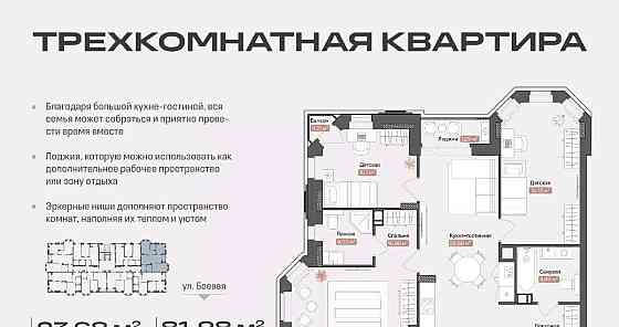 3-комн. квартира, 80.73 м2, 3/14 эт. Астрахань