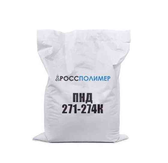 Полиэтилен ПНД 271-274К, высокая механическая прочность, для труб Москва