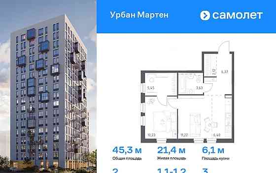 2-комн. квартира, 45.31 м2, 3/17 эт. Уфа