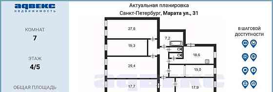 6-комн. квартира, 260 м2, 4/5 эт. Санкт-Петербург