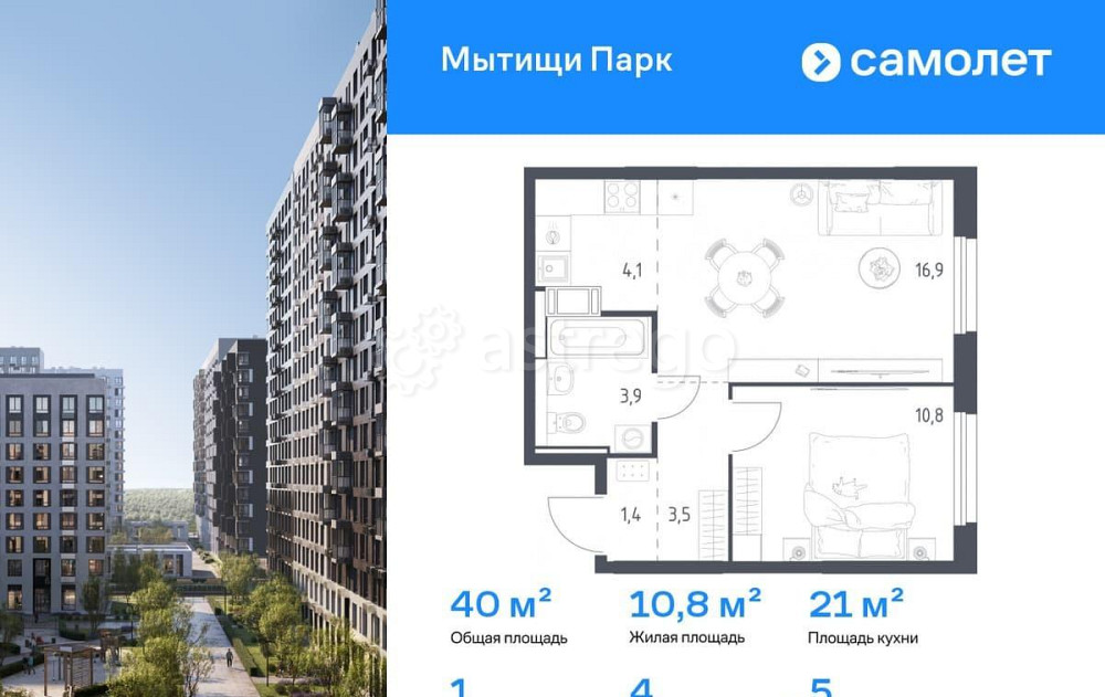 1-комн. квартира, 40 м2, 5/17 эт. Мытищи - изображение 1
