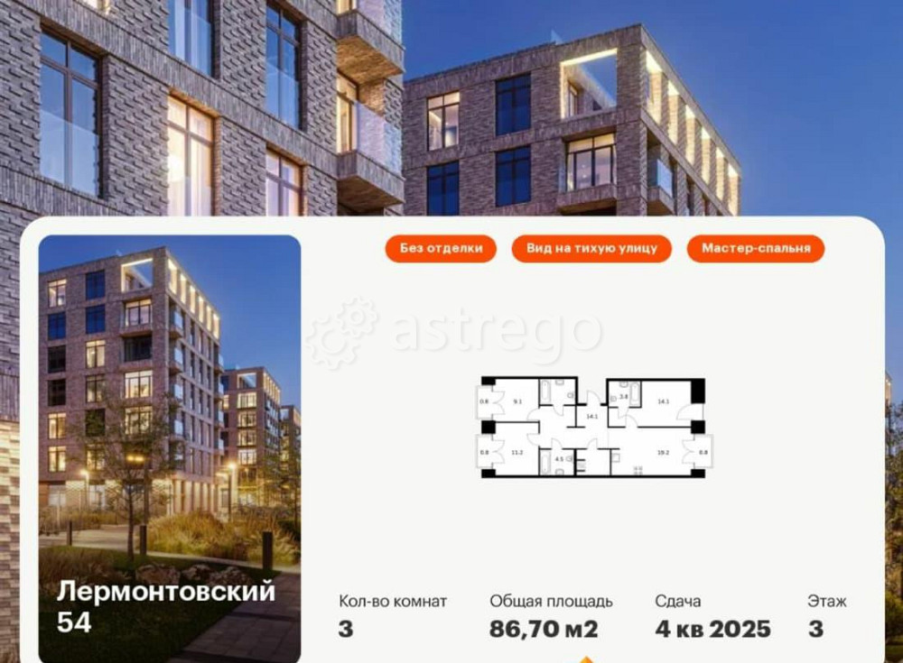 3-комн. квартира, 86.7 м2, 3/7 эт. Санкт-Петербург - изображение 1