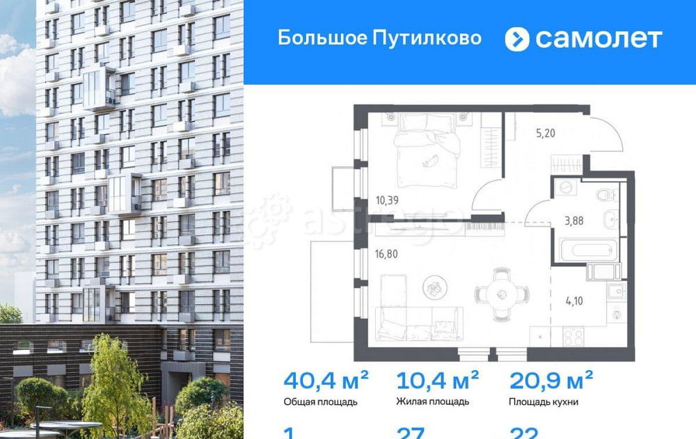 1-комн. квартира, 40.37 м2, 22/25 эт. Красногорск - изображение 1