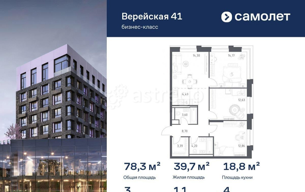 3-комн. квартира, 78.34 м2, 4/14 эт. Москва - изображение 1