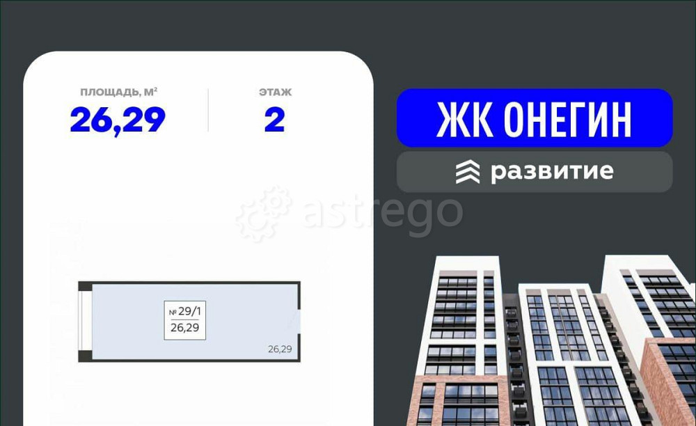 Свободного назначения, 26.29 м2 Подольск - изображение 1
