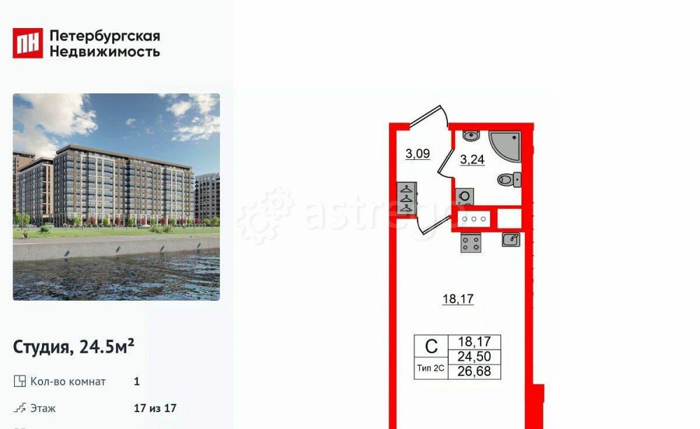 Студия, 24.5 м2, 17/17 эт. Санкт-Петербург - изображение 1