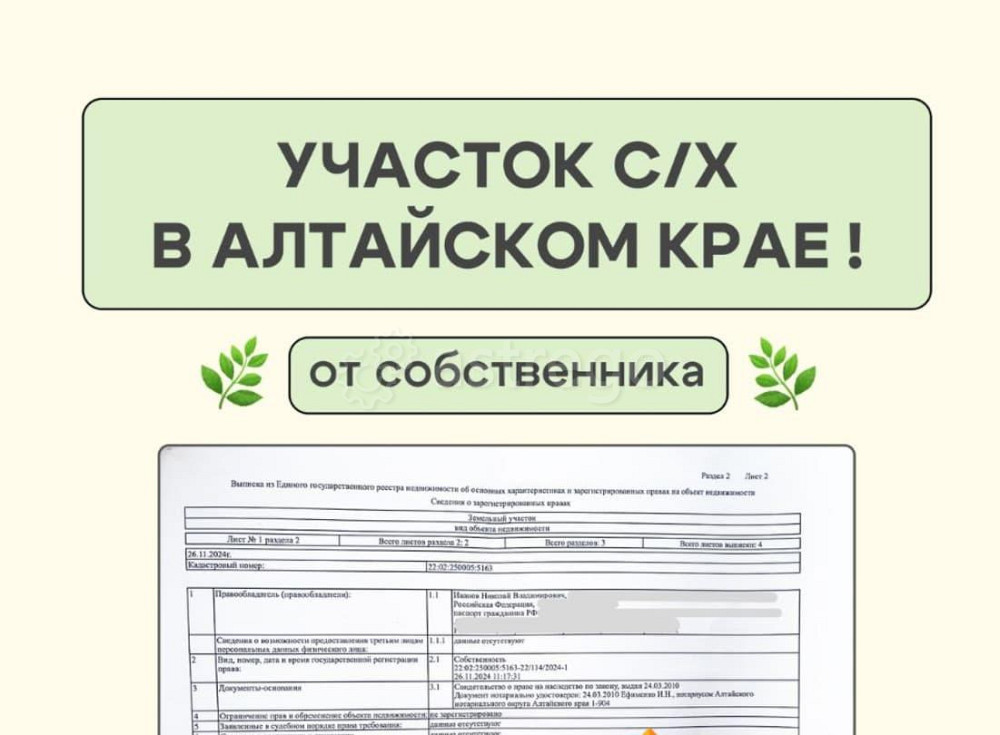 Земельный участок, 11.78 га Алтайское - изображение 1