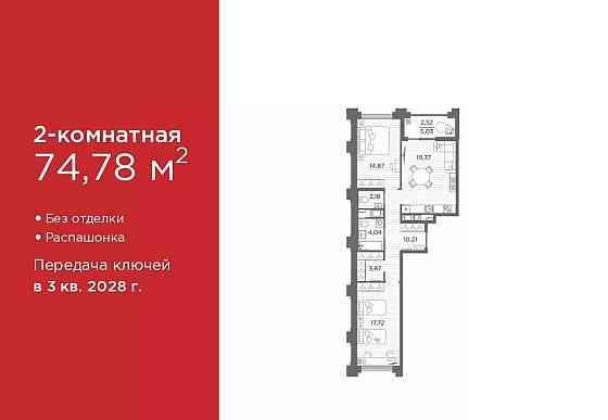 2-комн. квартира, 74.78 м2, 9/12 эт. Санкт-Петербург