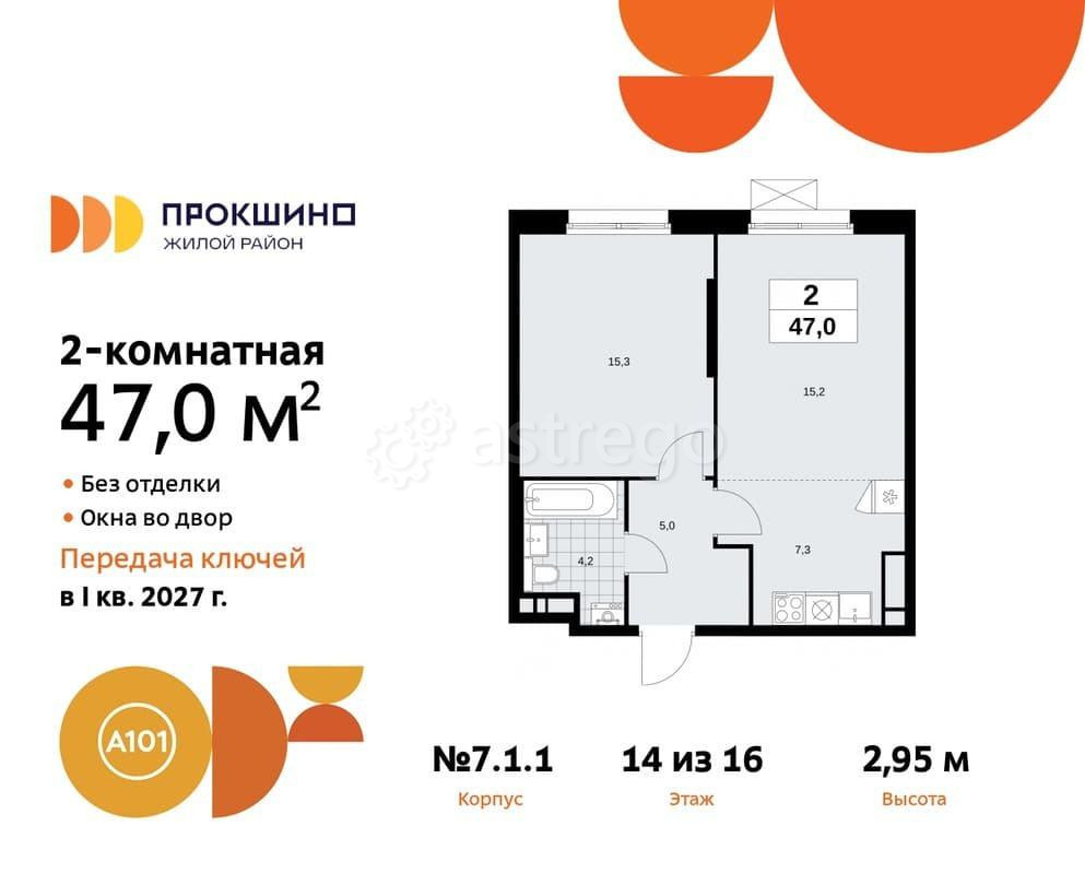 Студия, 47 м2, 14/16 эт. Москва - изображение 2