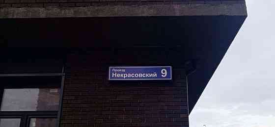 Свободного назначения, 58.2 м2 Люберцы