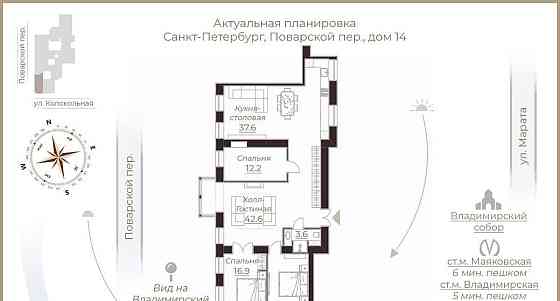 4-комн. квартира, 134 м2, 3/4 эт. Санкт-Петербург