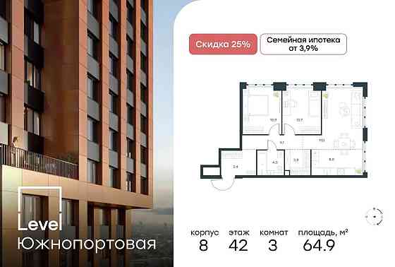 3-комн. квартира, 64.9 м2, 42/49 эт. Москва