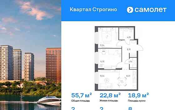 2-комн. квартира, 55.68 м2, 8/24 эт. Красногорск