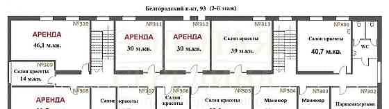 Свободного назначения, 30 м2 Белгород