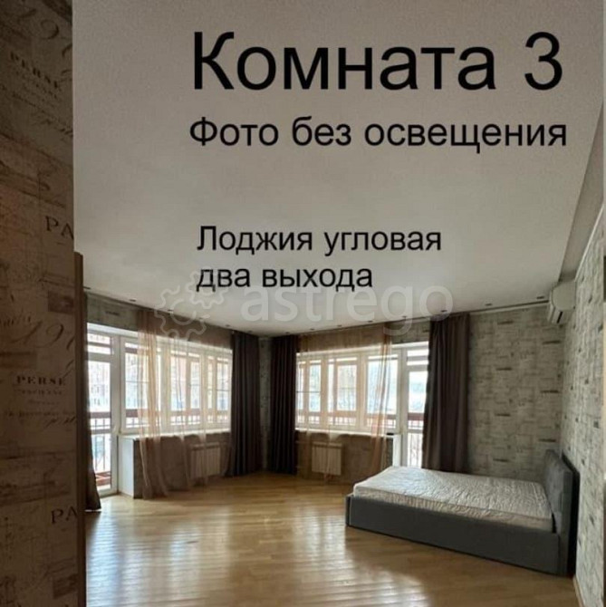 3-комн. квартира, 150 м2, 3/8 эт. Химки - изображение 4