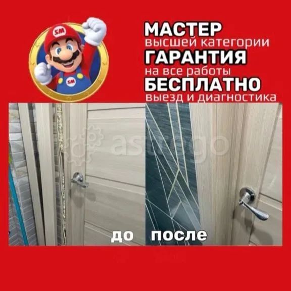 Ремонт дверей Красноярск - изображение 1