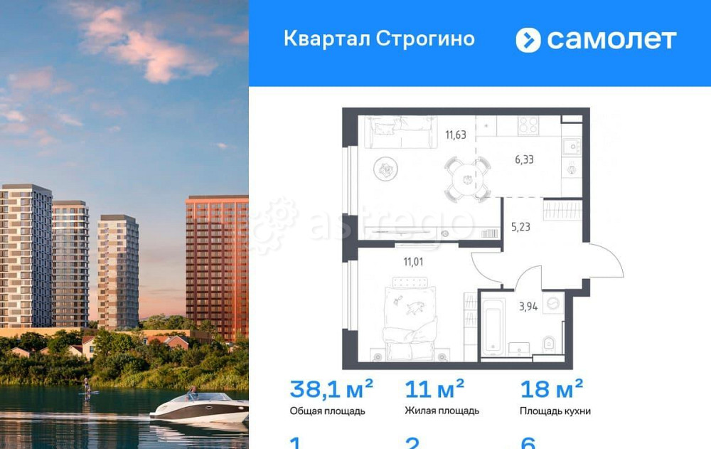 1-комн. квартира, 38.14 м2, 6/24 эт. Красногорск - изображение 1