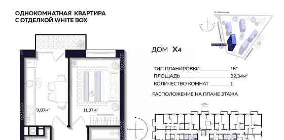 1-комн. квартира, 32.34 м2, 2/10 эт. Астрахань