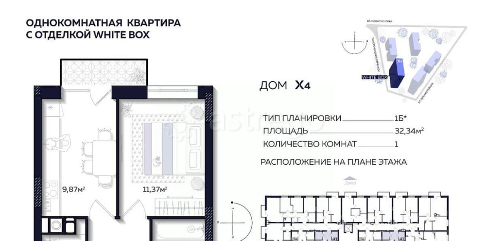 1-комн. квартира, 32.34 м2, 2/10 эт. Астрахань - изображение 1