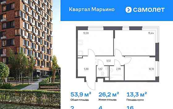2-комн. квартира, 53.88 м2, 16/17 эт. Москва