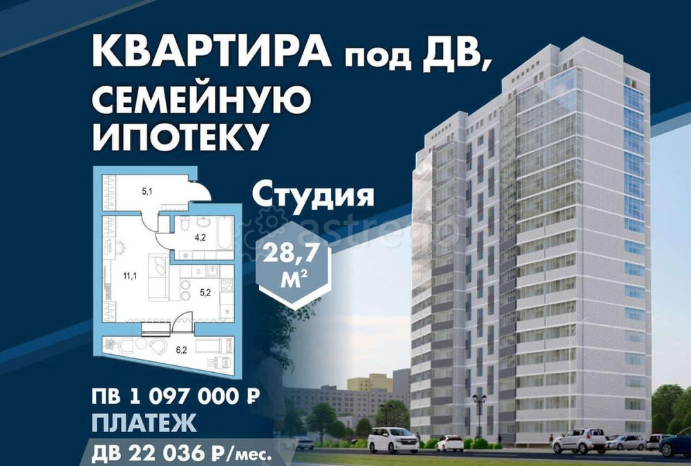 Студия, 28.7 м2, 11/16 эт. Благовещенск - изображение 1