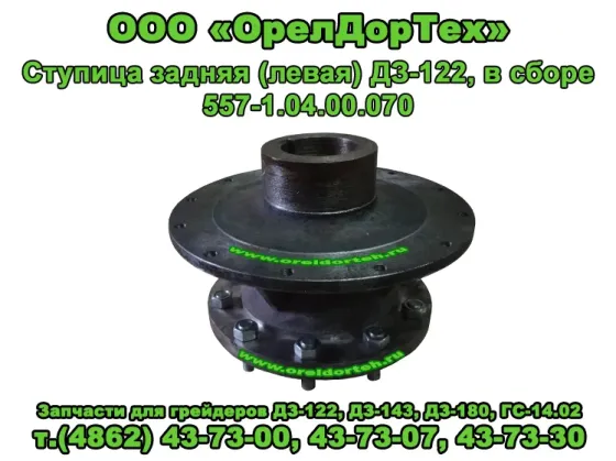 Запчасти для автогрейдеров ДЗ-122, ДЗ-143, ГС-14.02 Орел
