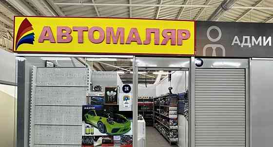 Готовый бизнес, 25 м2 Барнаул