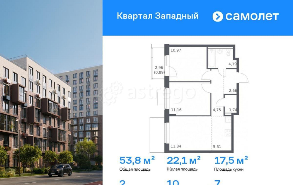 2-комн. квартира, 53.81 м2, 7/14 эт. Москва - изображение 1